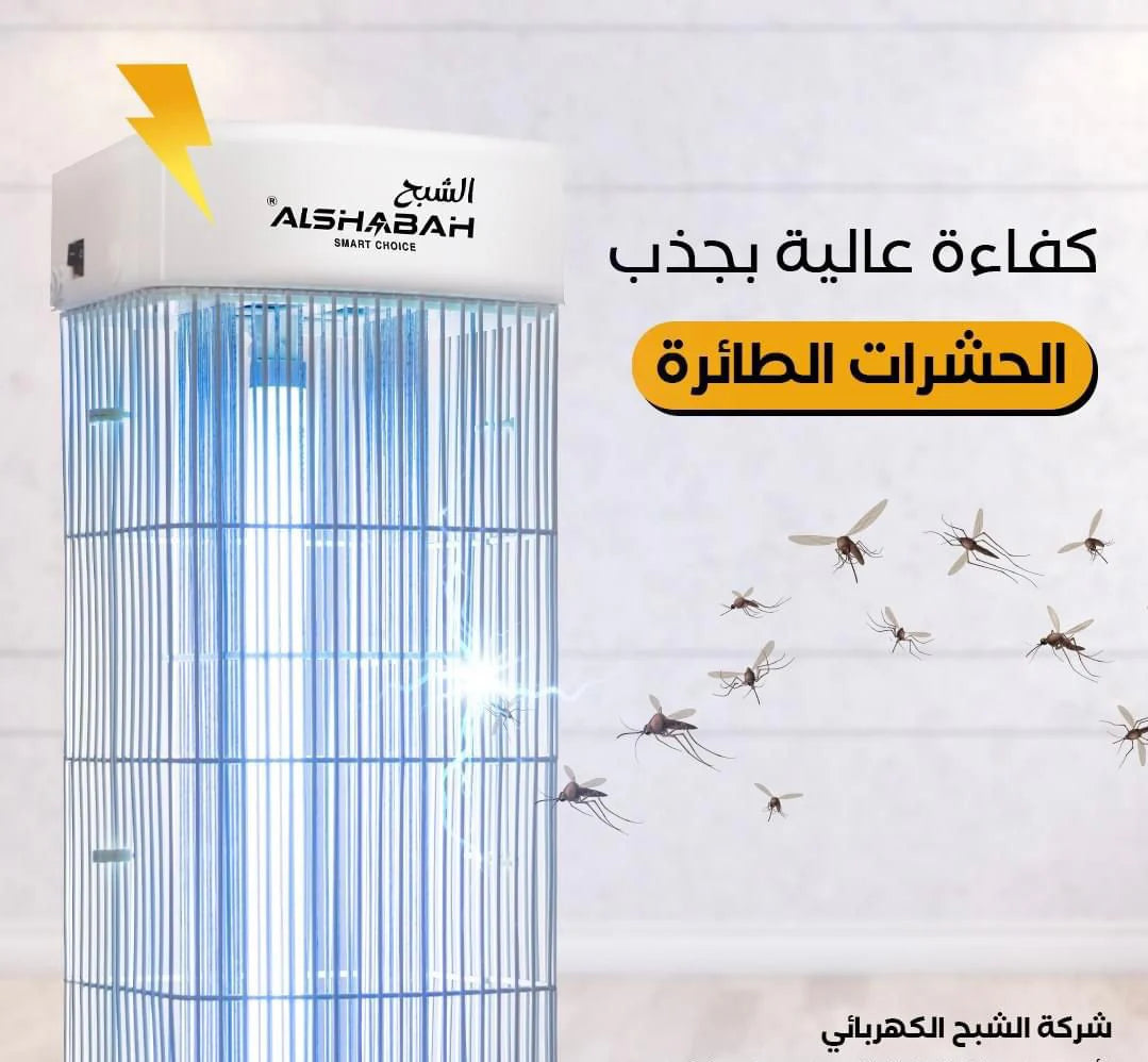 Ghost trap to kill mosquitoes and flying insects